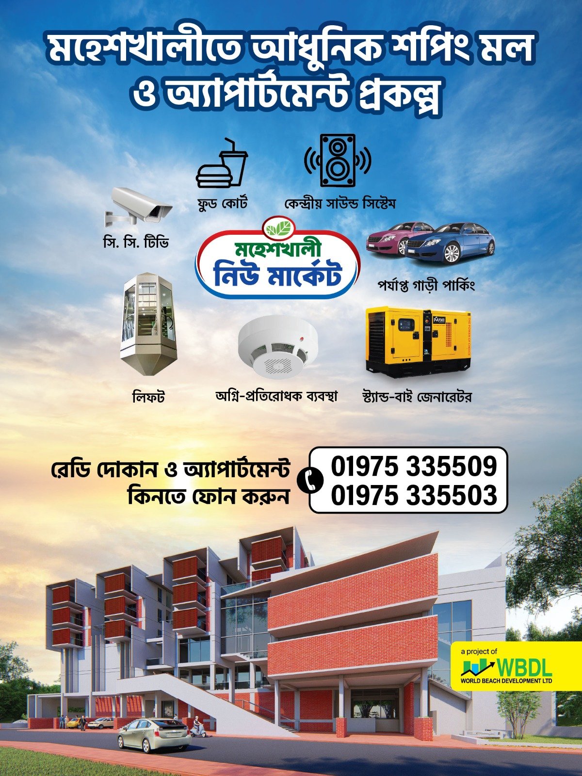 Bengali promotional poster describing Moheshkhali New Market amenities